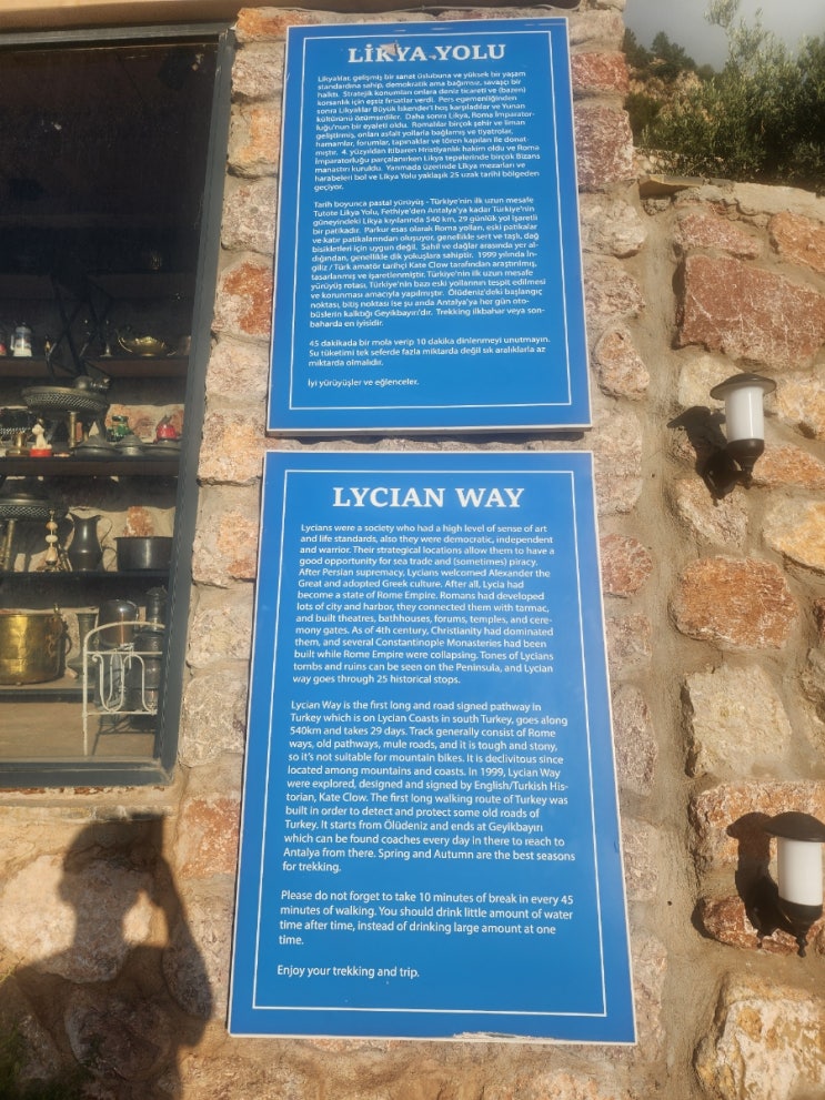  [여행, 뮬라, 튀르키예] LYCIAN WAY Tracking 여행기록(LIKYA YOLU) , Fathiye, Mugla, Turkiye, 리키아 욜루, 리키안웨이