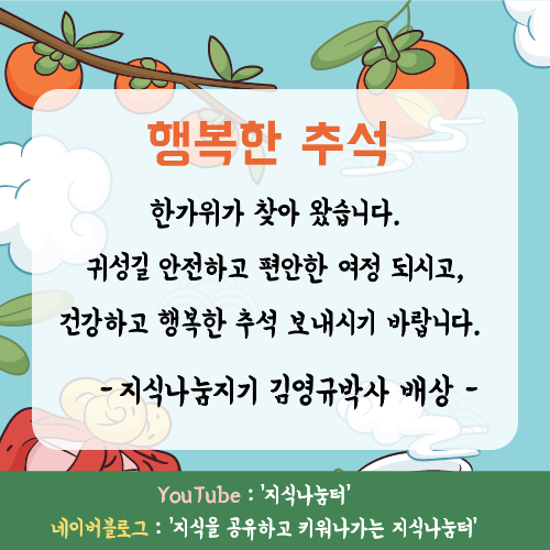 행복한 추석 보내세요(명절 카드 일러스트레이터로 간단히 만들기) 행복한 추석 보내세요(명절 카드 일러스트레이터로 간단히 만들기)