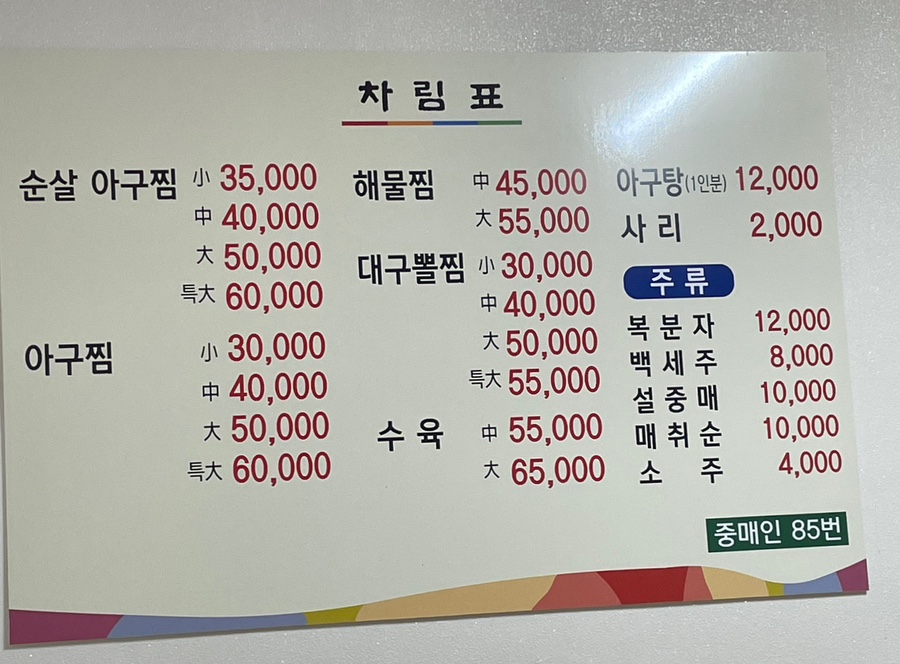 석정아구찜 사진 4
