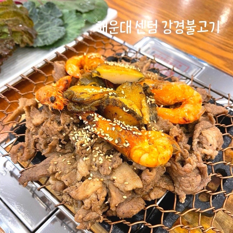  해운대 센텀 맛집 강경불고기에서 신선한 쌈밥 즐기기