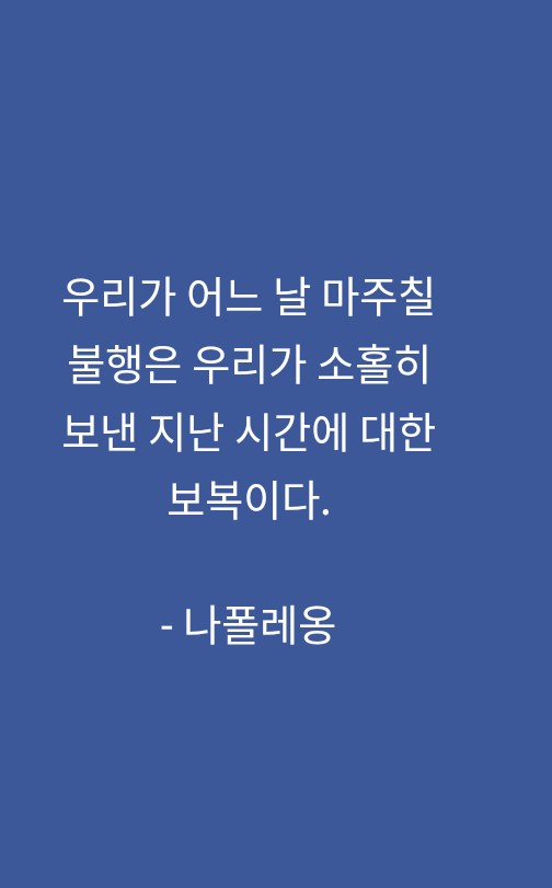 명언 명언