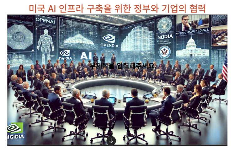  [IT뉴스9월13일]미국AI인프라구축,삼성 QLC V낸드양산,생성형AI 하이퍼사이클