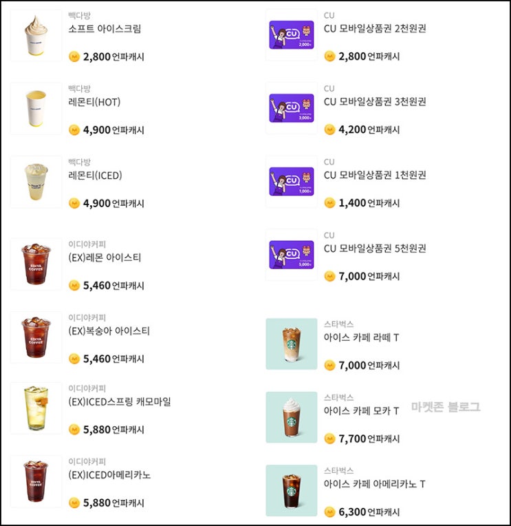 언니의파우치 추천가입 이벤트(CU 3천원등~)전원,즉시 언니의파우치 추천가입 이벤트(CU 3천원등~)전원,즉시