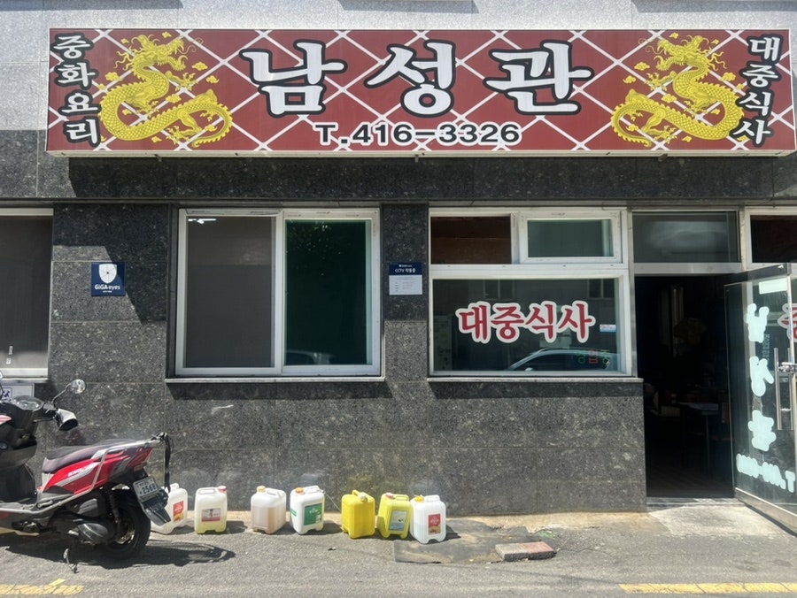 남성관 사진 1