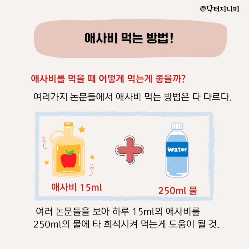 아사비 먹는 법, 쉽고 간단한 꿀팁