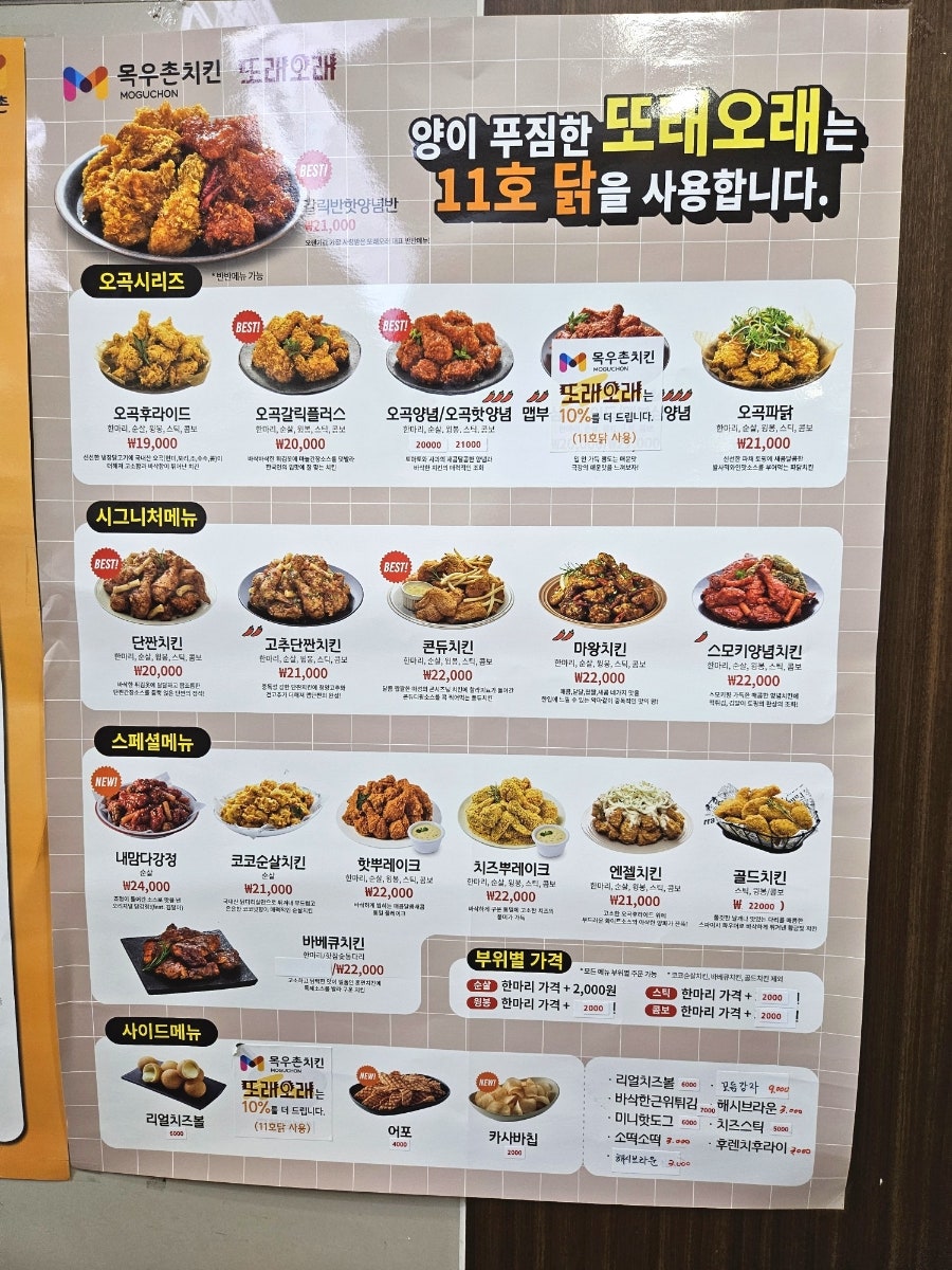 또래오래 현리점 사진 6