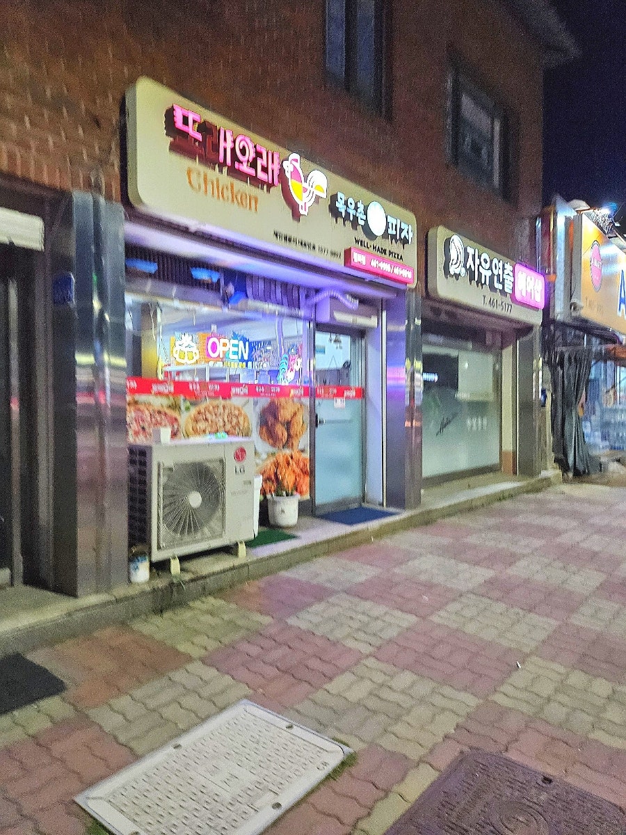 또래오래 현리점 사진 1