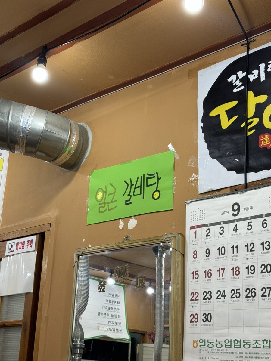 청록고기촌 사진 6