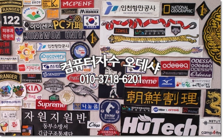  자수견적문의  컴퓨터자수 견적문의 자수비용문의