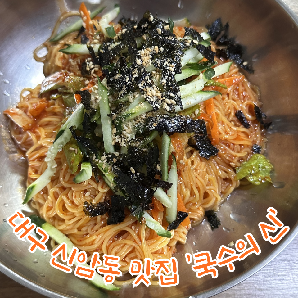 쿡수의신 사진 1