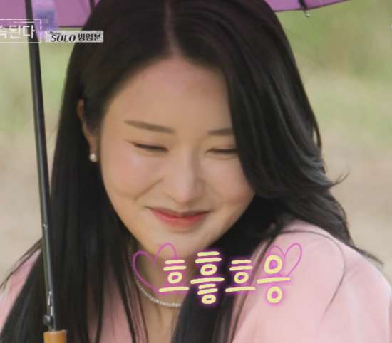  15기 순자 인스타 직업 일진이었어?!