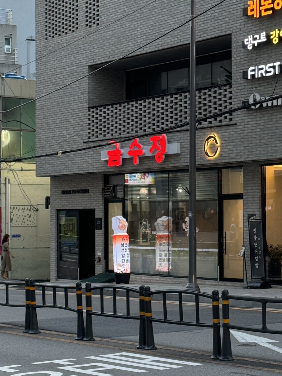 금수정 사진 1