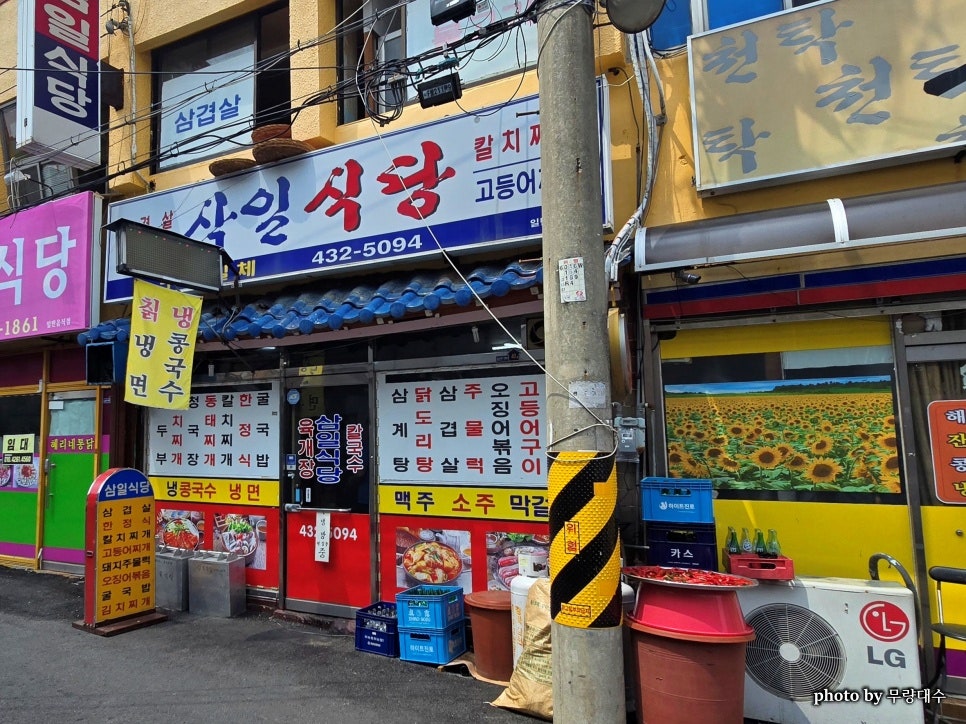 Samilsikdang photo 1
