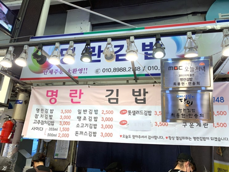  부전시장 명란김밥 위치, 웨이팅하는 맛집