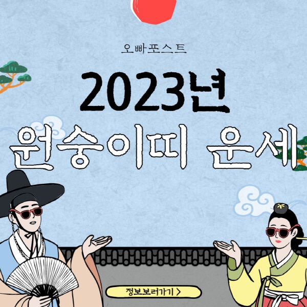  2023년 원숭이띠 운세: 44~04년생별 행운과 전망