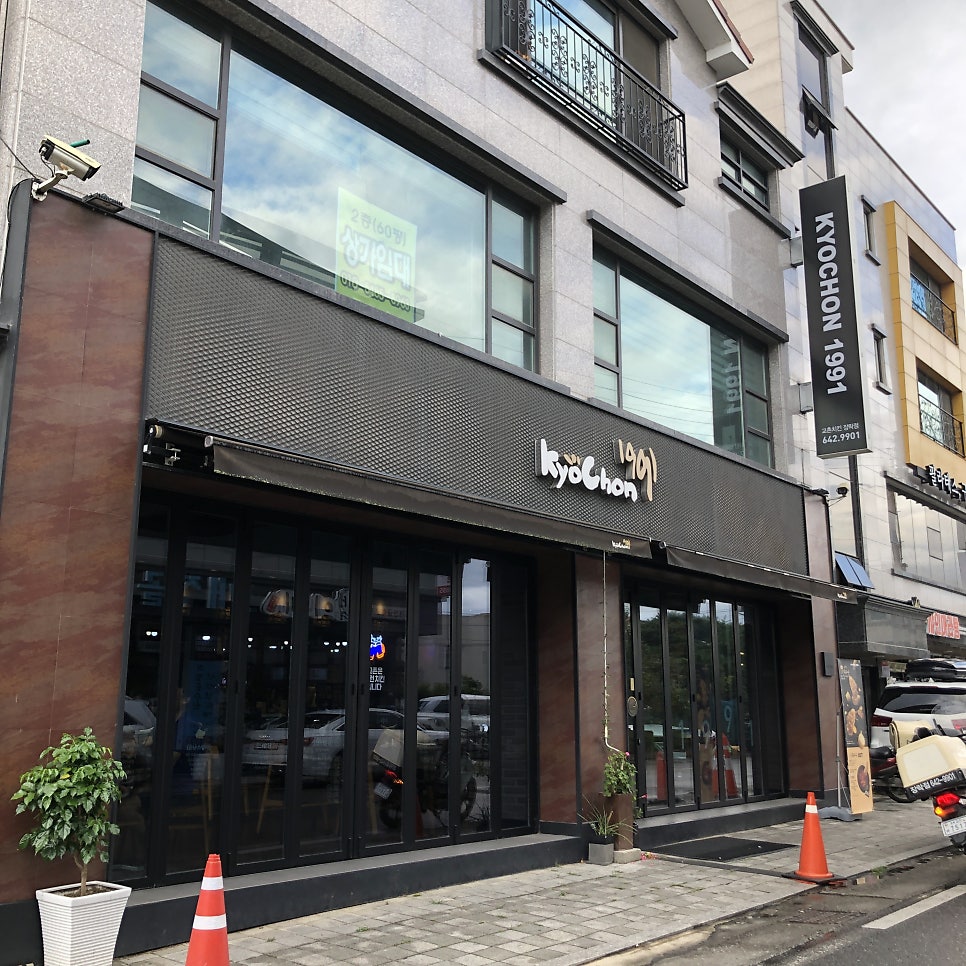 교촌치킨 장락점 사진 1