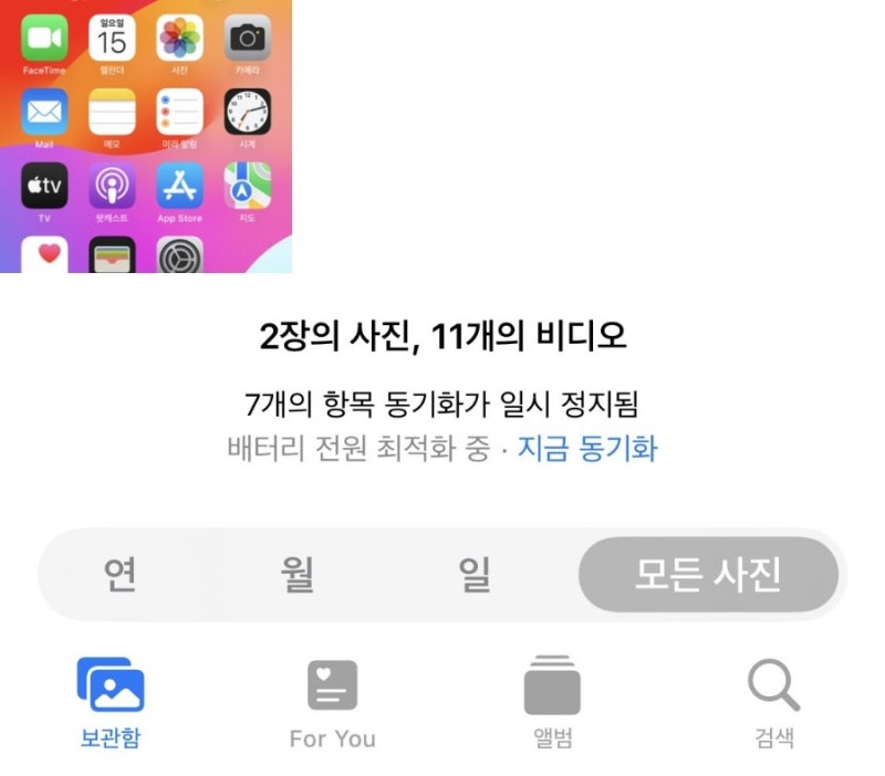 아이폰 사진 갤럭시로 이동 방법 - 아이클라우드 이용법