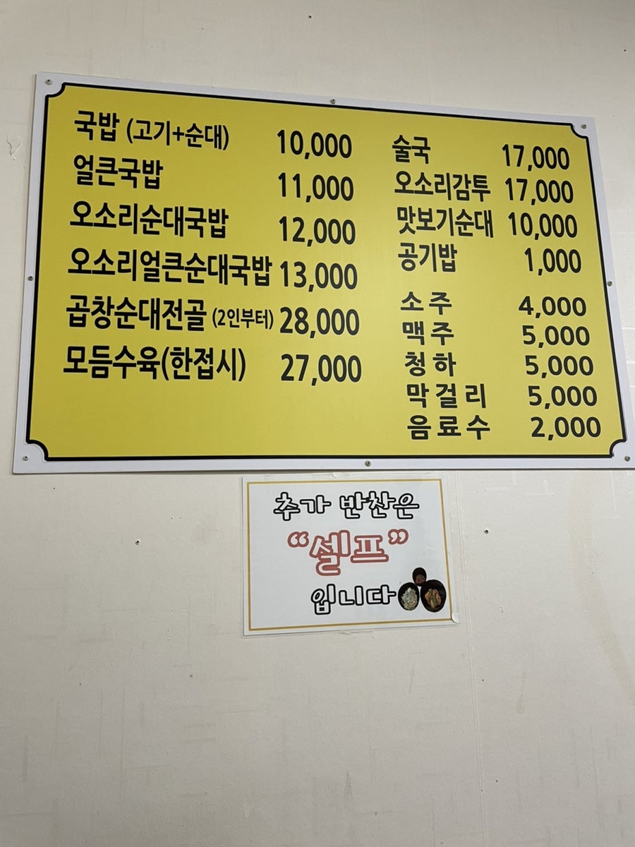 백암왕순대 사진 5