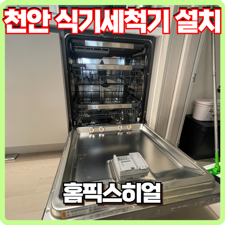  냉장고장 중간 격벽 제거로 넓게 사용하는 작업 후기