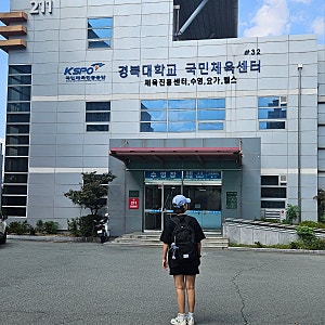 대구 북구 경북대학교 체육진흥센터 수영장 토요일 자유수영 후기
