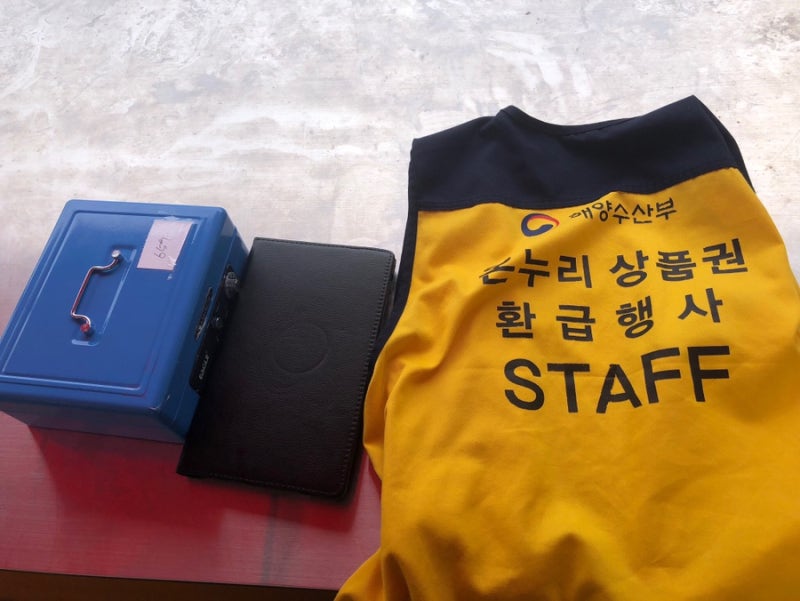 [남녀노소 꿀알바 추천] 온누리상품권 환급 요원 알바 상세 후기(지원방법, 근무수당, 꿀팁 ....