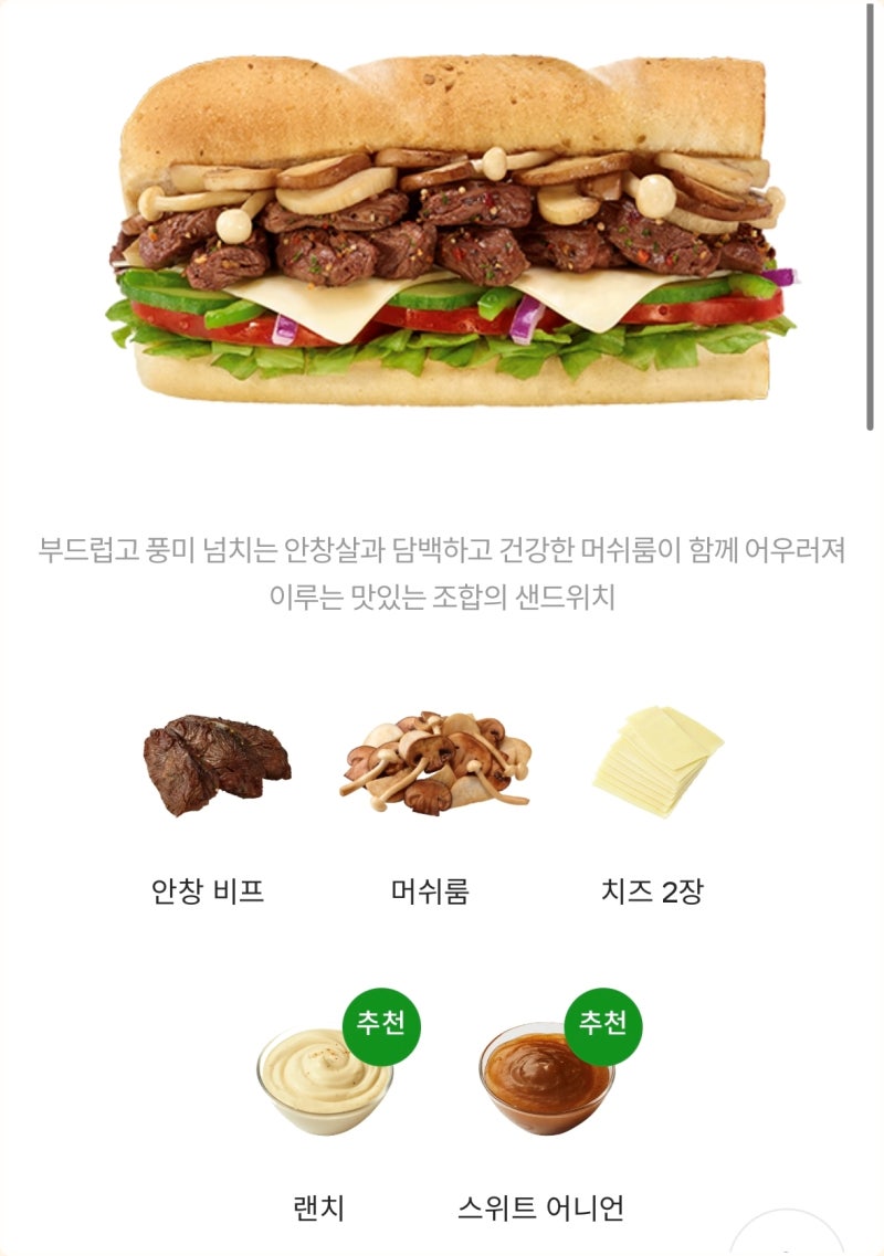 서브웨이 메뉴 가격 써브웨이 꿀조합 다이어트 샌드위치 빵 종류 : 네이버 블로그