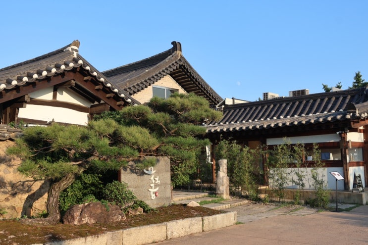  경주 요석궁1779 내돈내산 방문후기 | 최부자댁 한정식집 상견례 장소