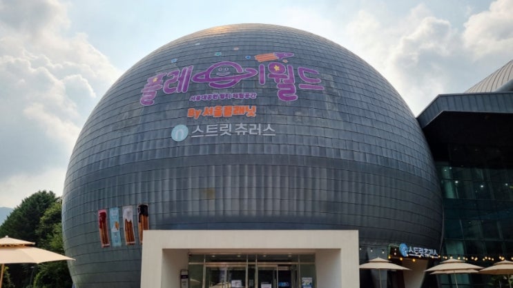  [내돈내산/서울근교/과천] 44개월과 나들이 무제한 키즈카페 과천 서울대공원 플레이월드 후기 2