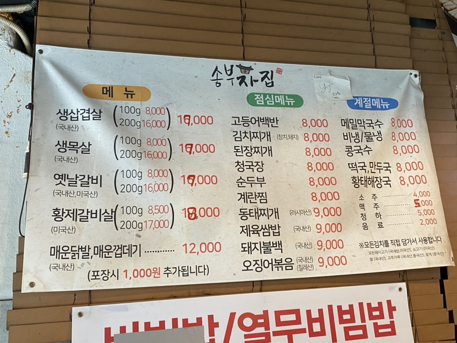 송부자집 사진 3