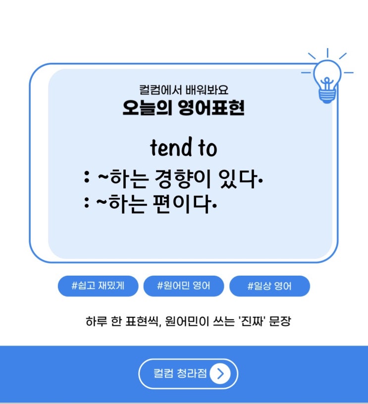  다양한 소통의 공간 청라 영어 스터디 컬컴