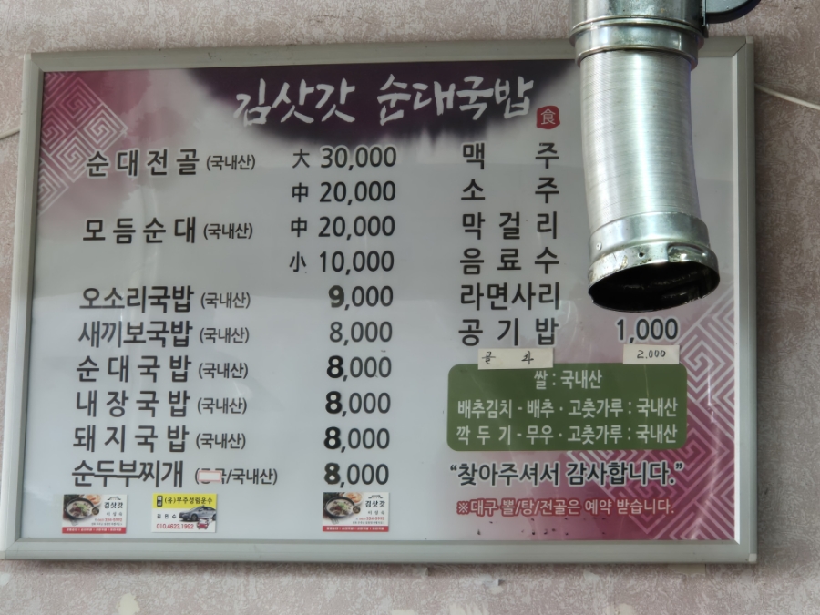 김삿갓 사진 2