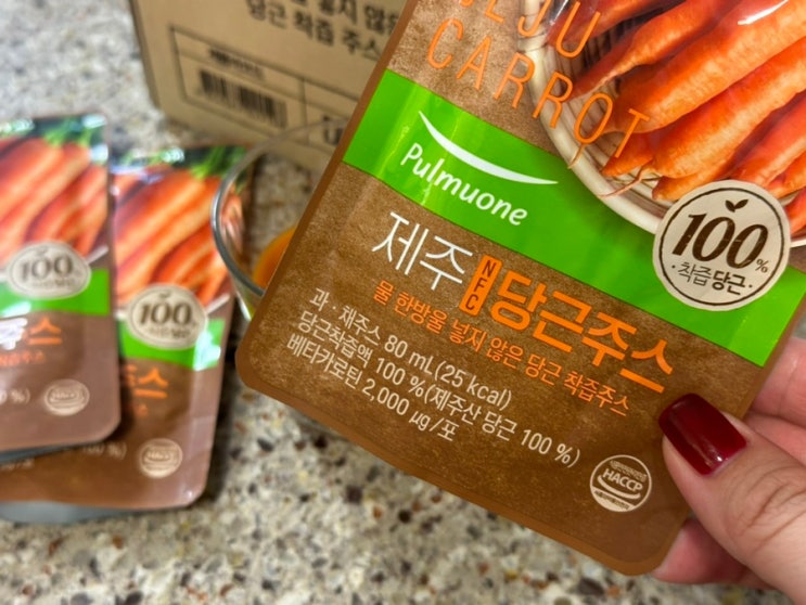  100프로 당근주스 풀무원 제주당근주스 착즙으로 맛있어
