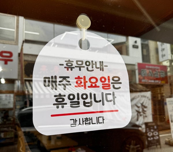 허수아비돈까스전문점 사진 4