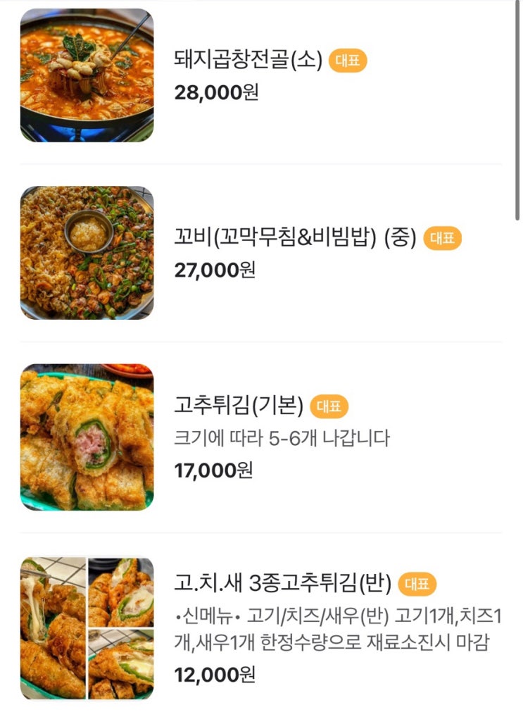  연신내 맛집 오름집