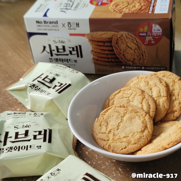  이마트 노브랜드 신상 사브레 플랫화이트맛 가격 및 칼로리 내돈내산 리뷰