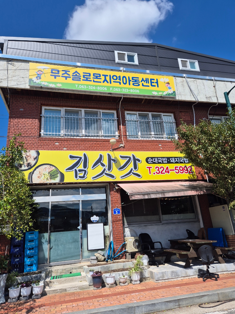 김삿갓 사진 1