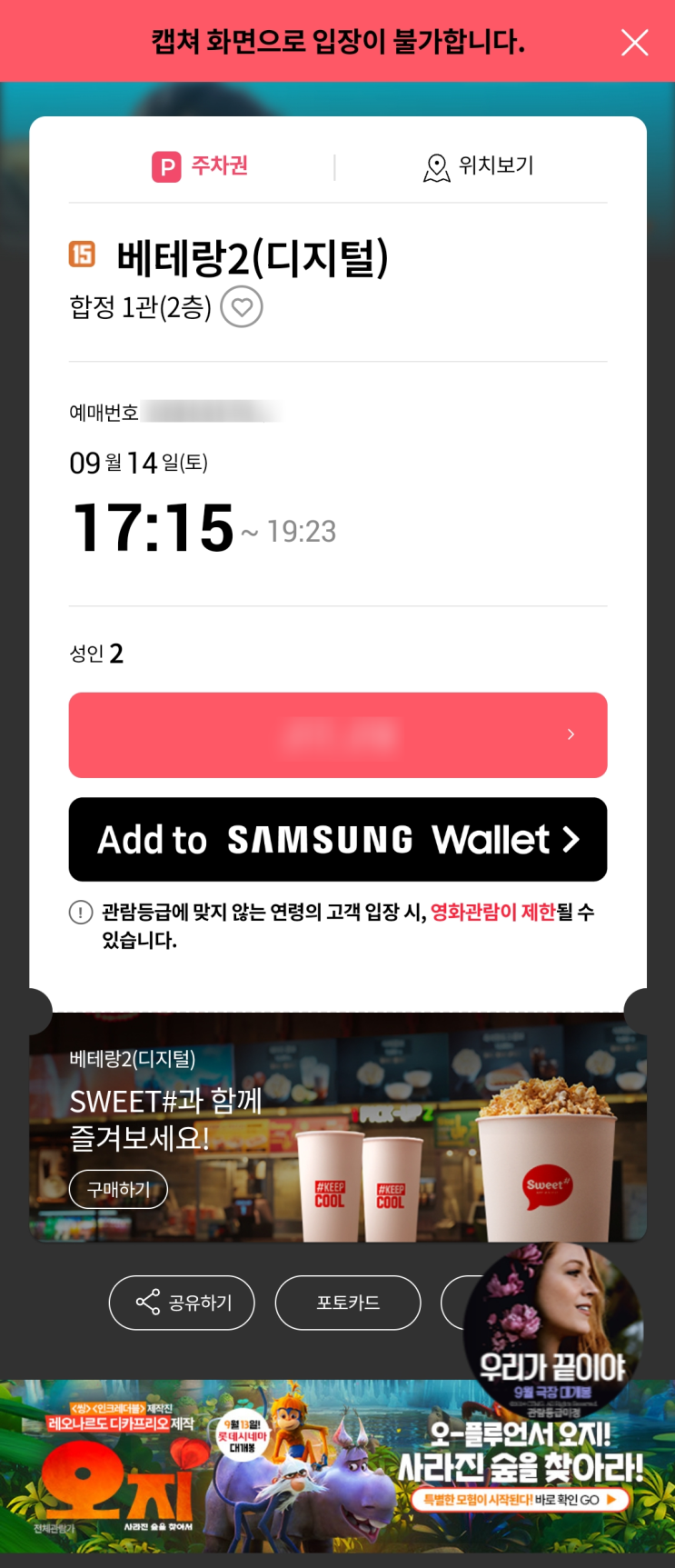  [포토덤프 챌린지]영화 베테랑2 보고왔어요!