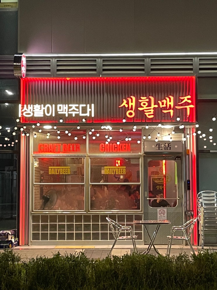  [트리플스트리트 술집] 전국 각지의 수제맥주를 한곳에서 맛볼 수 있는 "생활맥주"