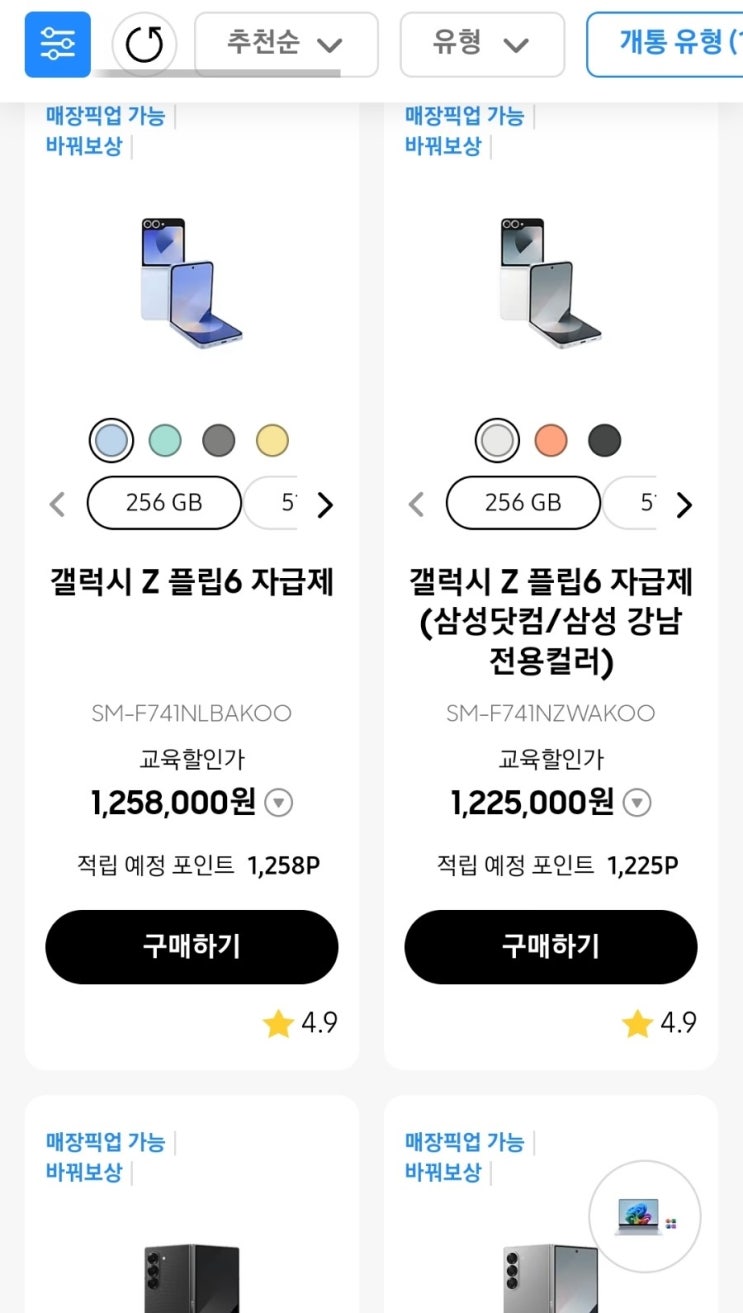  [갤럭시캠퍼스스토어] 가격, 추천인코드 WYXJ94, 학생인증기간, 만료기한 (ft. 맥북 VS 갤럭시북)
