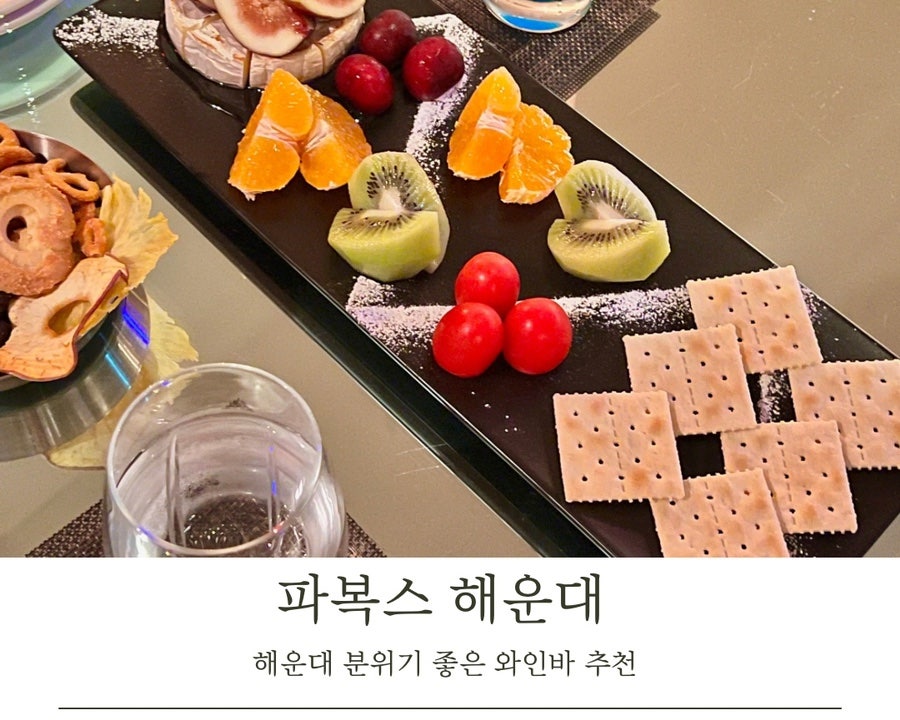 파복스 해운대점 사진 1