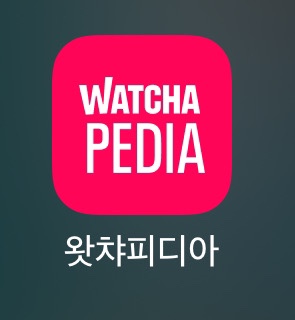  내가 자주 쓰는 어플 소개
