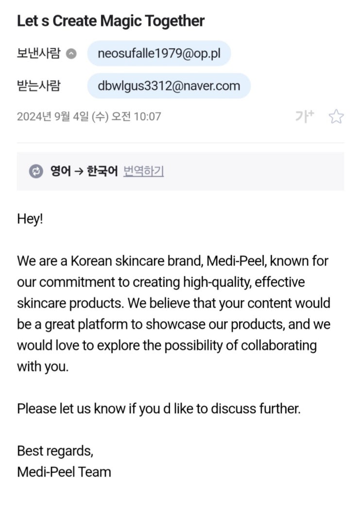  유튜브 협업 제안 사기 당할 뻔한 썰