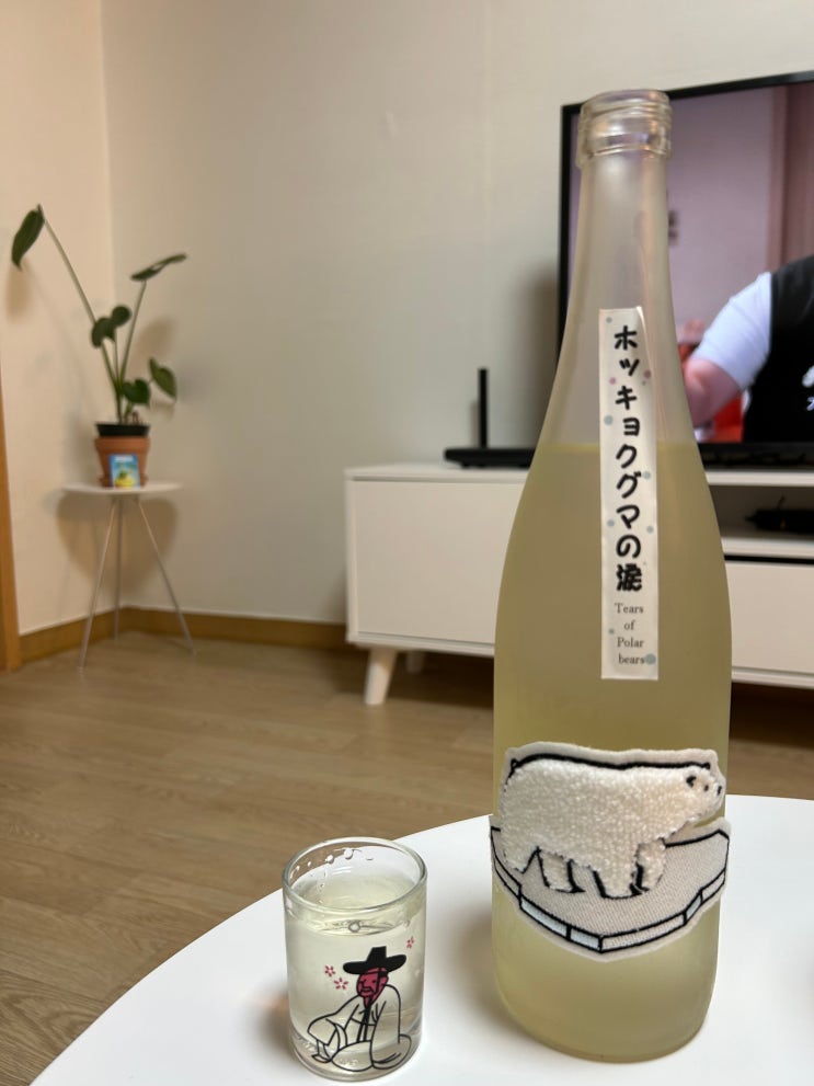  북극곰이 그려진 귀여운 사케 <북극곰의 눈물 준마이> 리뷰