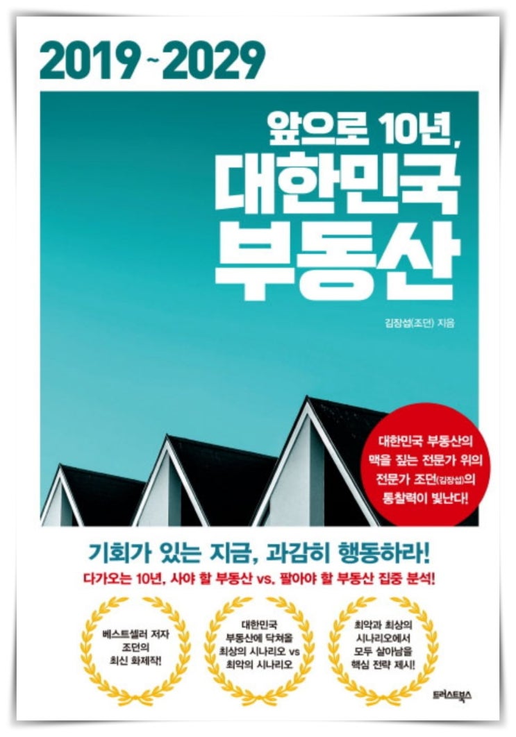  경제적 자유를 위한 독서 김장섭 조던 1부