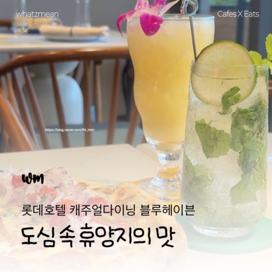  부산 서면 파스타 맛집 롯데호텔 블루헤이븐 디너 식사 후기