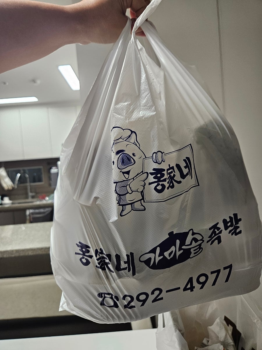 홍가네가마솥족발 사진 1