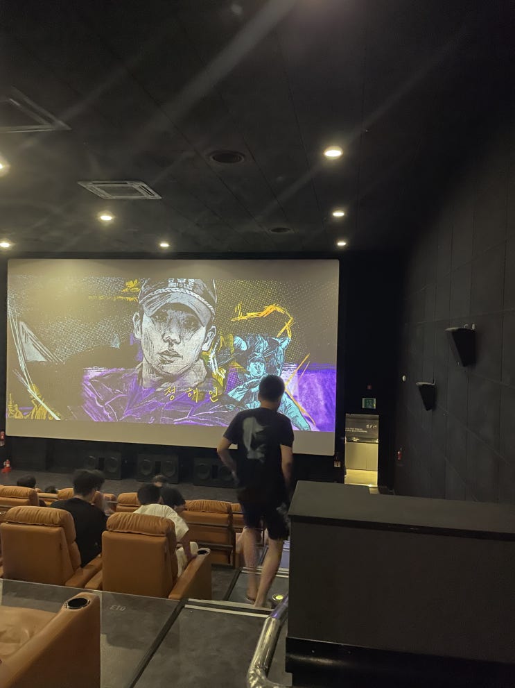  다리뻗고 영화관람가능한 울산 메가박스