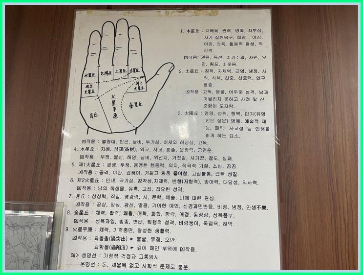  서울작명추천 영등포 아기이름 작명 택일 송운손금철학원