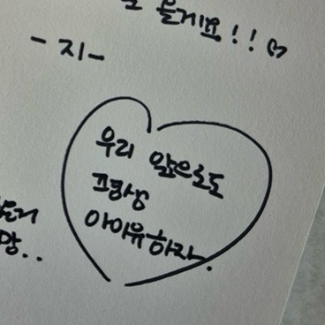 요아정(<b>요정</b> <b>아이유</b> 참 좋다!?) 시식 후기