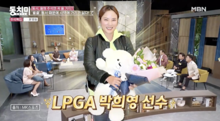 프로골퍼 박희영 박주영 인스타 집안 대단하네